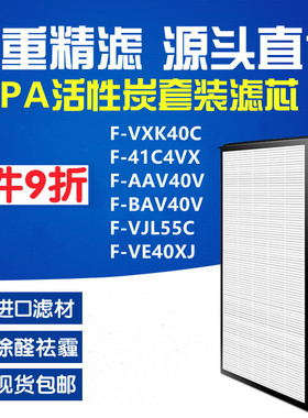 适配松下空气净化器F-VXK40C 41C4VX VE40XJ VR401过滤网ZXKP滤芯