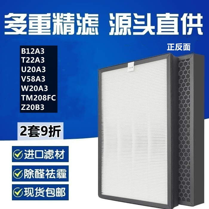 德业除湿机过滤网DYD-W20A3/T22A3/V58A3/U20A3/B12A3/Z20B3滤芯 生活电器 净化/加湿抽湿机配件 原图主图