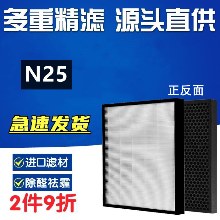 适配浦力适除湿机过滤网N25滤芯HEPA活性炭除甲醛除PM2.5复合网