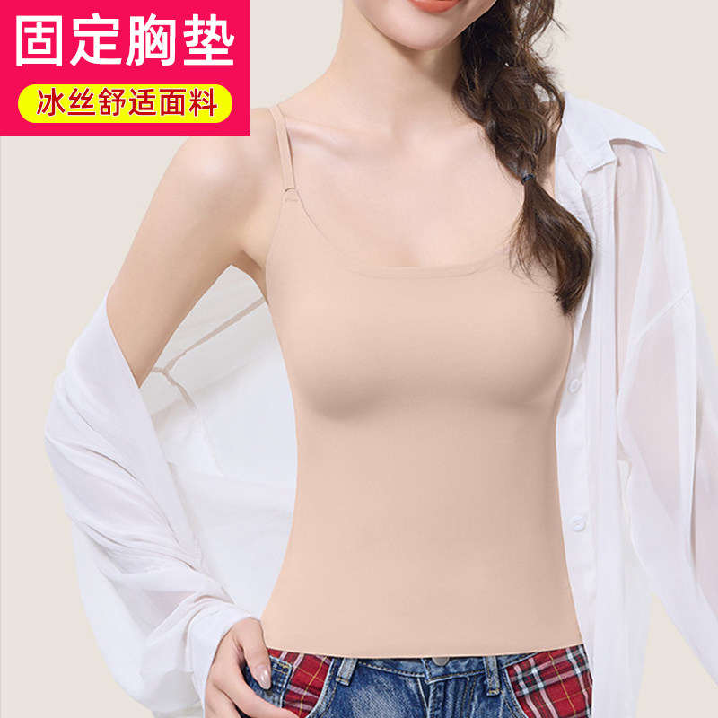 长款冰丝一体式粉底液美背吊带