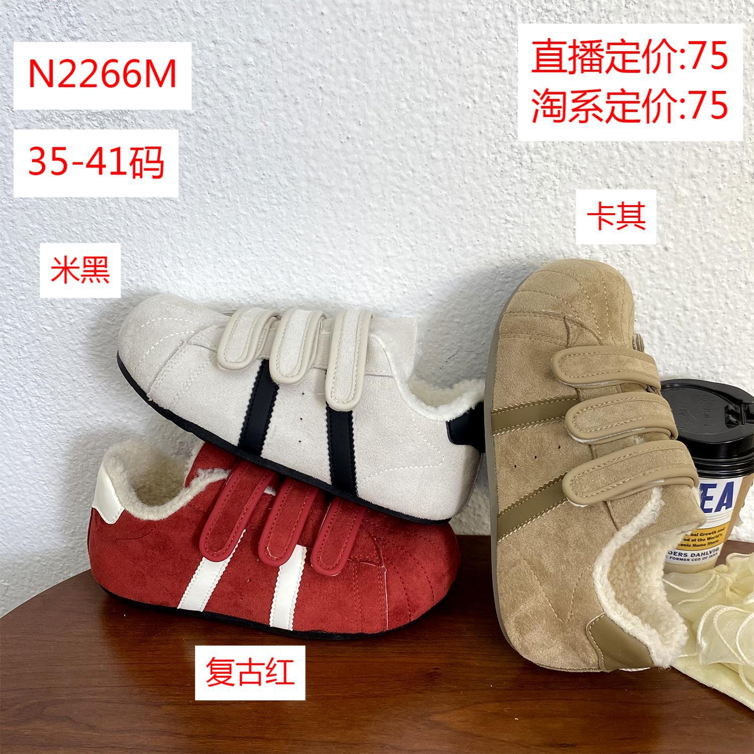 魔术贴女2025冬季款高颜值板鞋加绒保暖学生运动鞋N2266M/N2266C