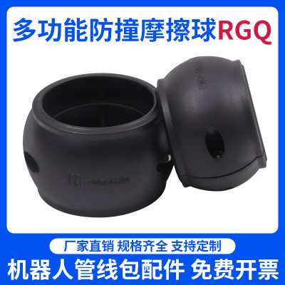 管线包摩擦球防撞球固定支架