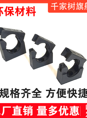 塑料波纹管固定支架尼龙软管固定座塑料支架AD21.2 AD25