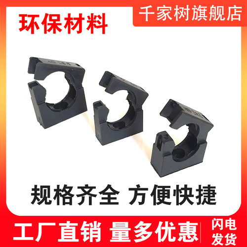 固定座支架千家树PA尼龙