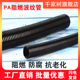 PA阻燃波纹管尼龙阻燃波纹管PAZ软管护线管电工套管蛇皮管21.2