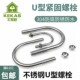 304不锈钢U型螺栓螺丝U型管卡扣子U型抱箍管夹M6M8M10M12U型码