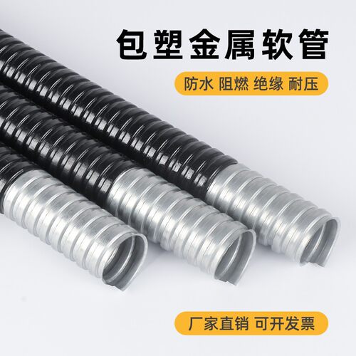 包塑金属软管蛇皮管千家树