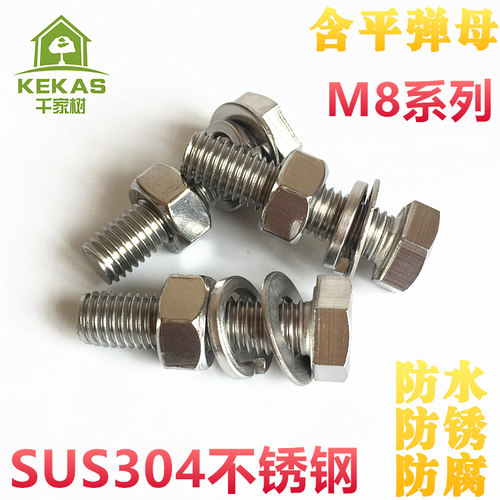 304不锈钢螺纹外六角