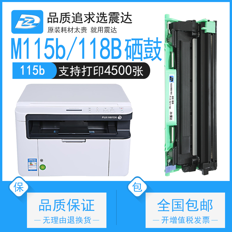 适用施乐M115b粉盒m118w打印机硒鼓富士施乐p115f墨粉docuprint碳粉docuprintm115z富乐一体cp118docuprintb 办公设备/耗材/相关服务 硒鼓/粉盒 原图主图