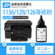 适用惠普m1136碳粉m128nf126nw打印机88a炭粉p1108硒鼓1007粉1008m1216a1213墨粉cc388a惠普226黑白202墨盒