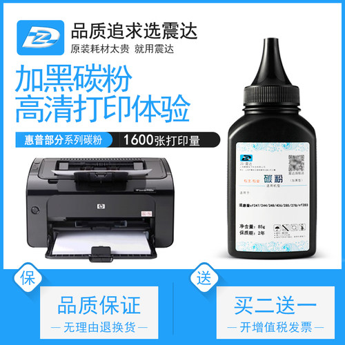 适用惠普碳粉墨盒晒鼓墨粉黑白