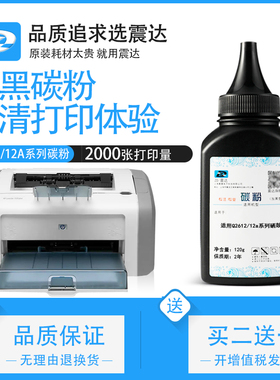 12a碳粉适用惠普1020plus打印机hp1018m131f1015m1300mfp佳能mf4010f4012l11121lbp2900硒鼓hp2612a墨粉p1010