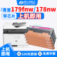 震达适用于惠普179fnw粉盒m178nw打印机m150nw硒鼓color墨盒laser150mfp带芯片hpcolorlaser碳粉盒118a彩色HP