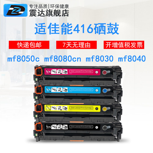 震达硒鼓彩色打印机可加粉墨盒