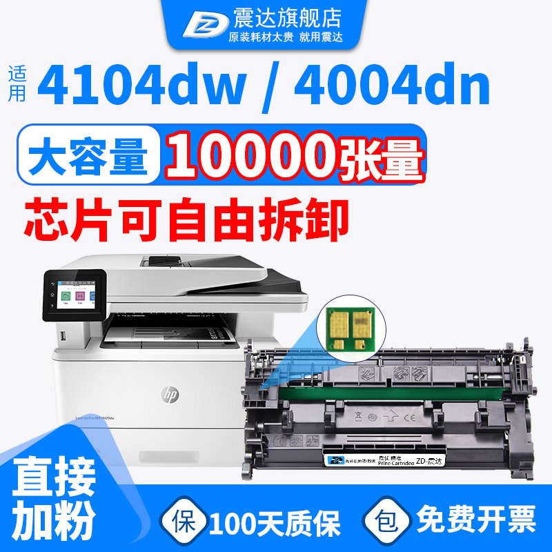 适惠普4104dw硒鼓mfp4004fdw打印机w1520墨盒laserjet152a粉盒laserjetpromfp4104fdn优dn4004d碳粉hp芯片pro 办公设备/耗材/相关服务 硒鼓/粉盒 原图主图