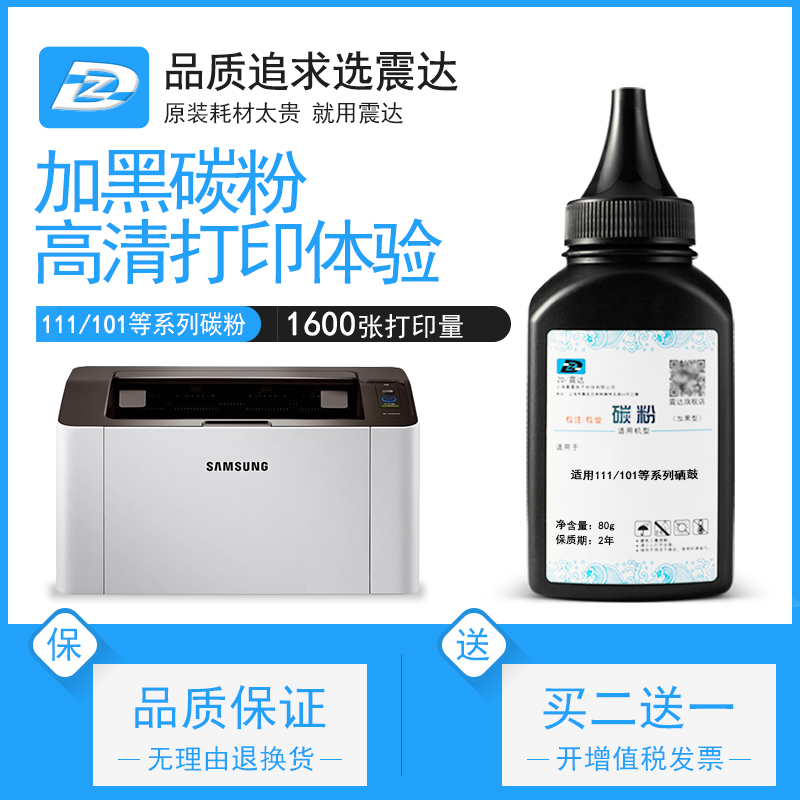 兼容性碳粉 支持开票