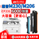 适用于惠普m206dn粉盒M230sdn打印机cf231a硒鼓hp206碳粉盒mfp230fdw黑白墨粉盒Ultra M206dn碳粉mfp31A墨盒