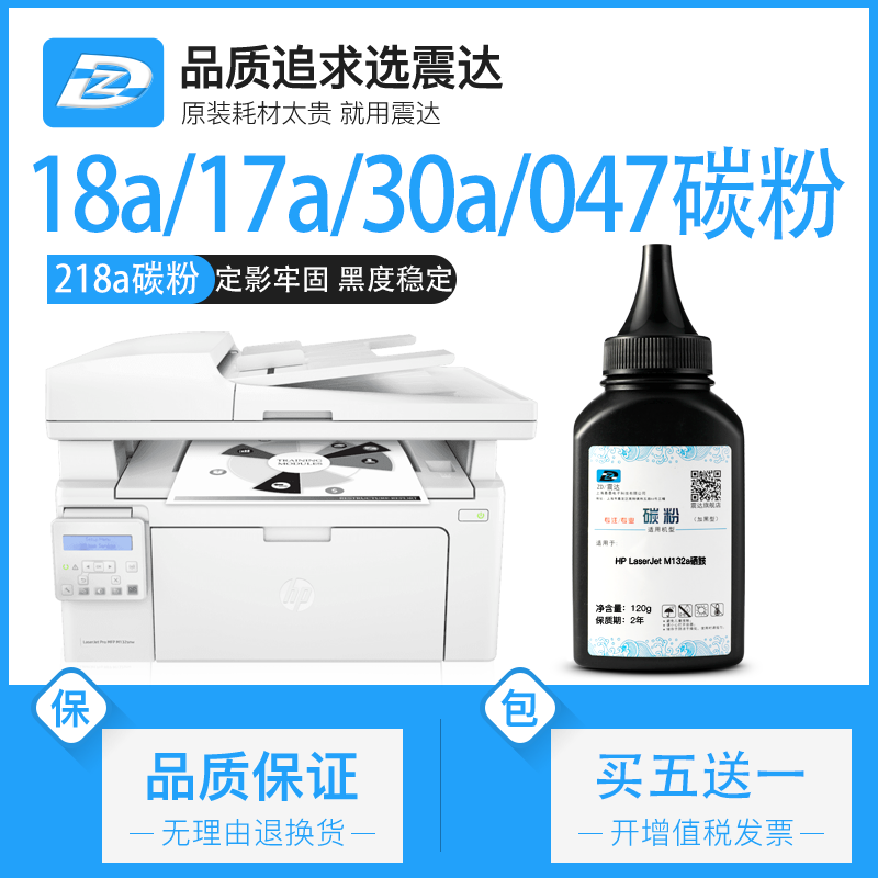 CF218A碳粉适用HP惠普黑白激光打印复印一体机laserjet pro mfp m132a 104 227fdw203dw230a fdn sdn墨粉粉盒 办公设备/耗材/相关服务 墨粉/碳粉 原图主图