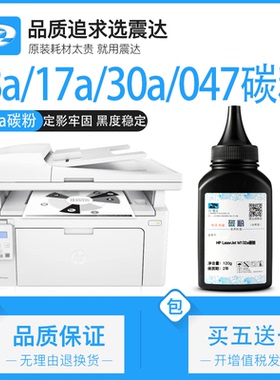 CF218A碳粉适用HP惠普黑白激光打印复印一体机laserjet pro mfp m132a 104 227fdw203dw230a fdn sdn墨粉粉盒