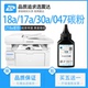 pro 227fdw203dw230a mfp CF218A碳粉适用HP惠普黑白激光打印复印一体机laserjet m132a 104 fdn sdn墨粉粉盒