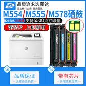 适惠普m554dn硒鼓m555dw打印机m578x彩色212a粉盒mfp带芯片w2120a四色mfpm554a墨盒color激光laserjet彩打
