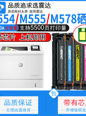 适惠普m554dn硒鼓m555dw打印机m578x彩色212a粉盒mfp带芯片w2120a四色mfpm554a墨盒color激光laserjet彩打