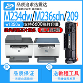 适用惠普m234dw硒鼓m209sdn打印机m236sdw墨盒1350sdwe211dwe1340a粉盒laserjet黑白w1360a碳粉laserjetm234d