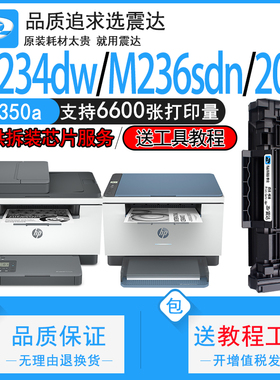 适用惠普m234dw硒鼓m209sdn打印机m236sdw墨盒1350sdwe211dwe1340a粉盒laserjet黑白w1360a碳粉laserjetm234d