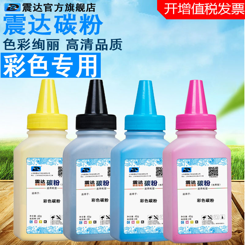 碳粉适用hp惠普粉盒佳能粉墨