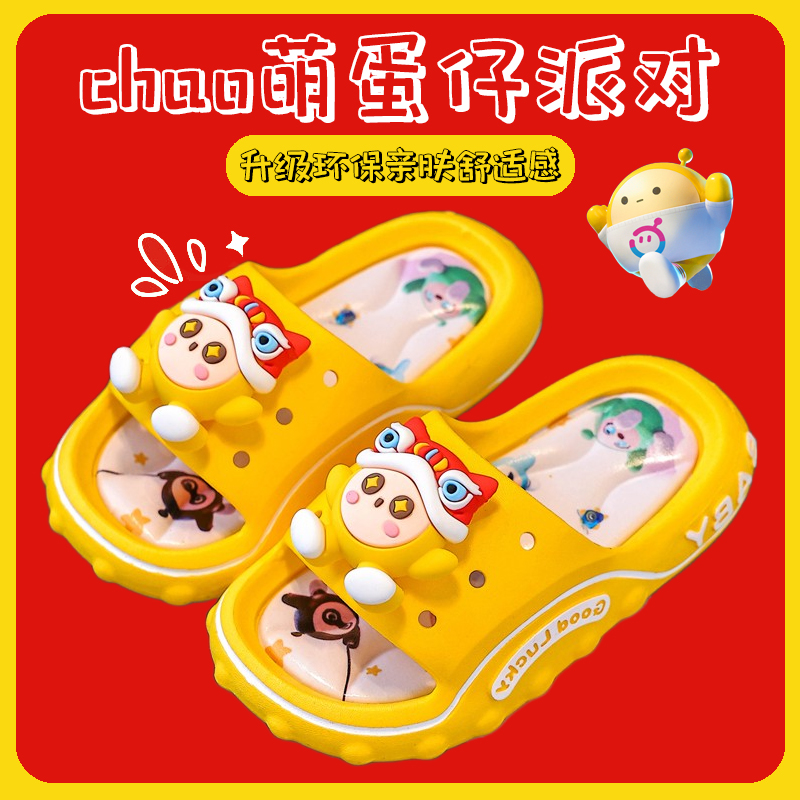 儿童亲子拖鞋按蛋仔派对软底防滑