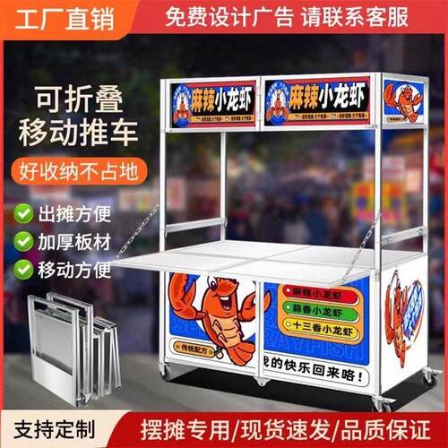 不锈钢摆摊小推车移动地摊车夜市手推餐车折叠款多功能卤肉小吃车