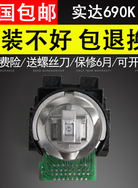适用 实达BP690Kplus 690KIII BP750KIII 690KII 830K+打印头 针