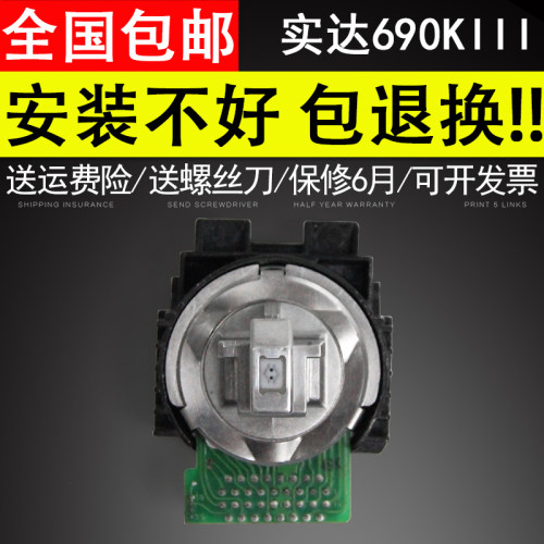 适用实达BP690Kplus690K打印头