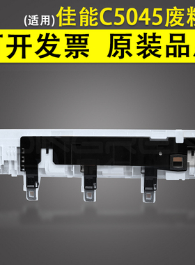 适用 佳能iR C5045废粉盒 C5051 C5010废粉盒 C5250 C5255 C5030