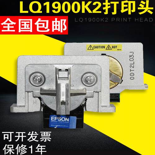 适用爱普生epson可以打印头