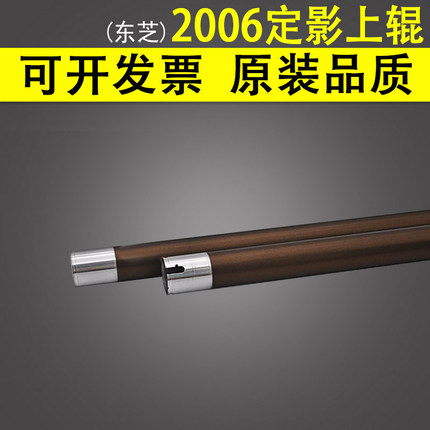适用 东芝 2006 定影上辊 e-studio 2006 2007 2306 定影辊 2307