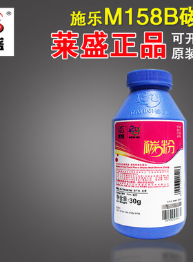 莱盛适用富士施乐M158B碳粉p105b 158b M105b DP158b 205不含载体