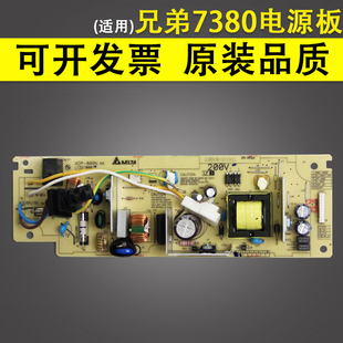 适用 兄弟7380 7080D电源板 2700D 7180DN 7480D 7880DN DW供电板