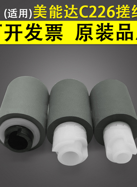 适用柯美C221 C226 C256 C266 C281输稿器进纸轮 震旦ADC225 265