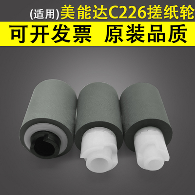 适用柯美c221震旦输稿器进纸轮