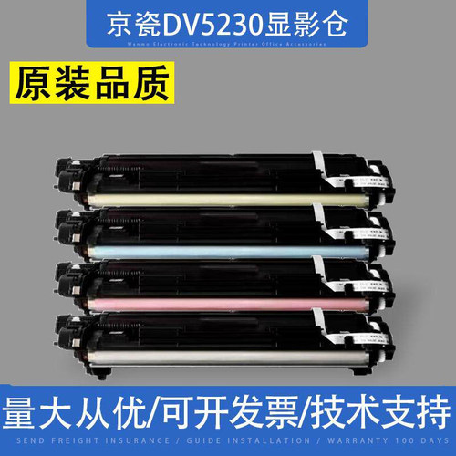 适用DV5230显影仓硒鼓