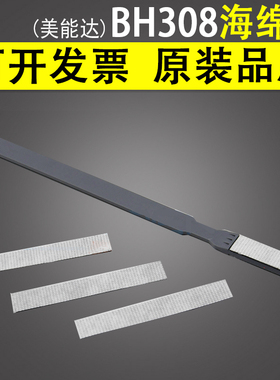 适用 美能达BH308海绵毛刷368 458 558 658 654 754 652 552 452