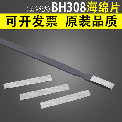 适用 美能达BH308海绵毛刷368 458 558 658 654 754 652 552 452