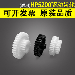 摆轮 M5025 M5035 佳能LBP3500 适用 5200LX齿轮 惠普HP5200