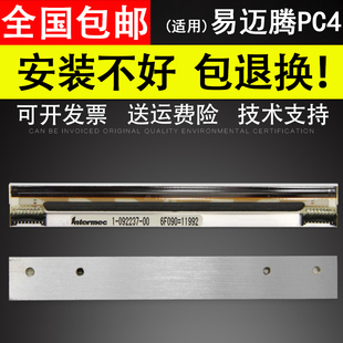 适用 intermec易迈腾PC4打印头 热敏头 条码机标签机打印头