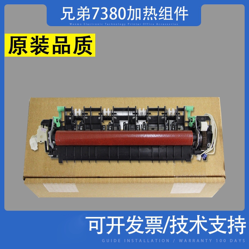 适用兄弟73802260加热组件