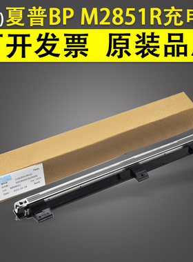 适用 夏普BP M2851R M3151R M3551R 充电网 充电架 SF S285R