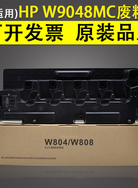 适用 惠普HP W9048MC 废粉盒E77422dn E77428DN E77822dn Z E7782