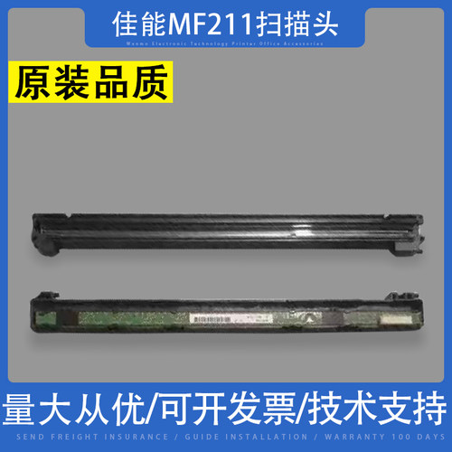 适用 佳能 MF211 212W 215 216N 223D 226DN 229DW扫描器 扫描头