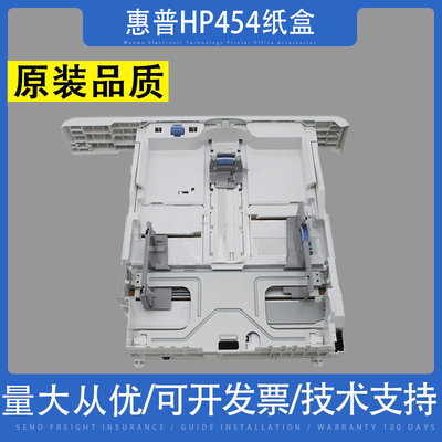 惠普HP454HPM479M452